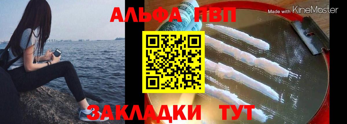 Alpha-PVP Соль  Alpha PVP СК КРИС  Трёхгорный  Альфа ПВП мука  Альфа ПВП  Вход с VPN 