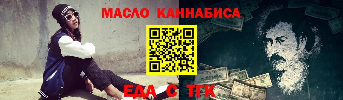 Трёхгорный  Cannafood марихуана  Вход с VPN 