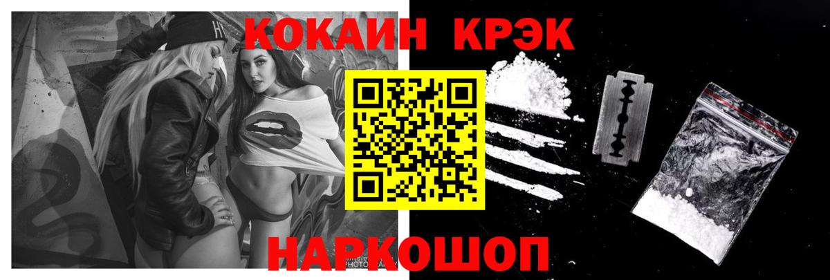 COCAIN  COCAIN Columbia  Вход с VPN  Трёхгорный 