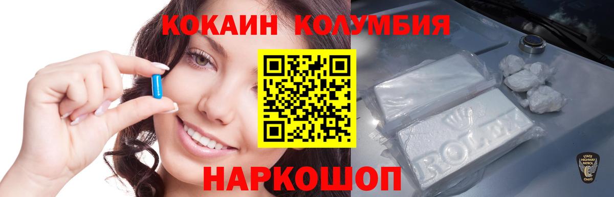 Cocaine Колумбийский Трёхгорный