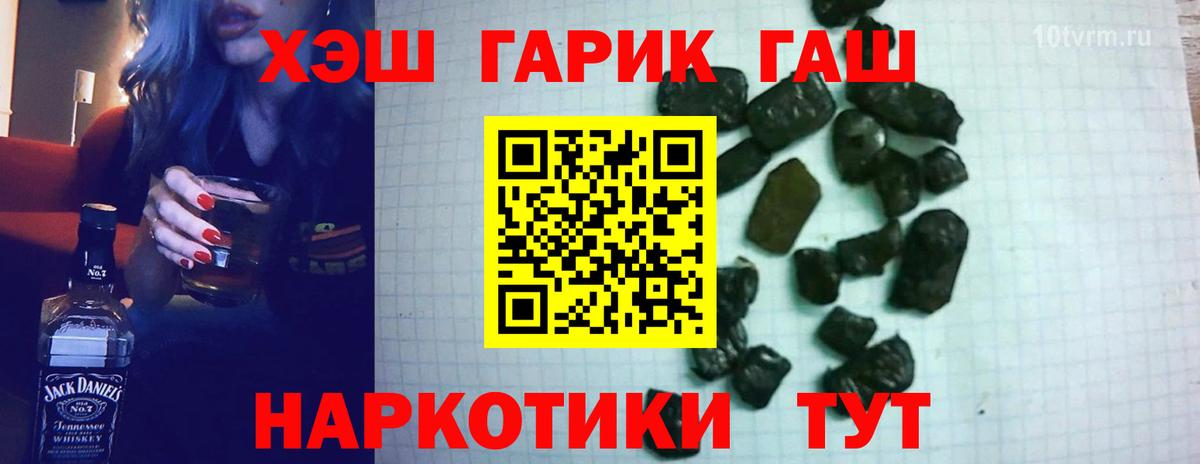 ГАШ убойный Трёхгорный