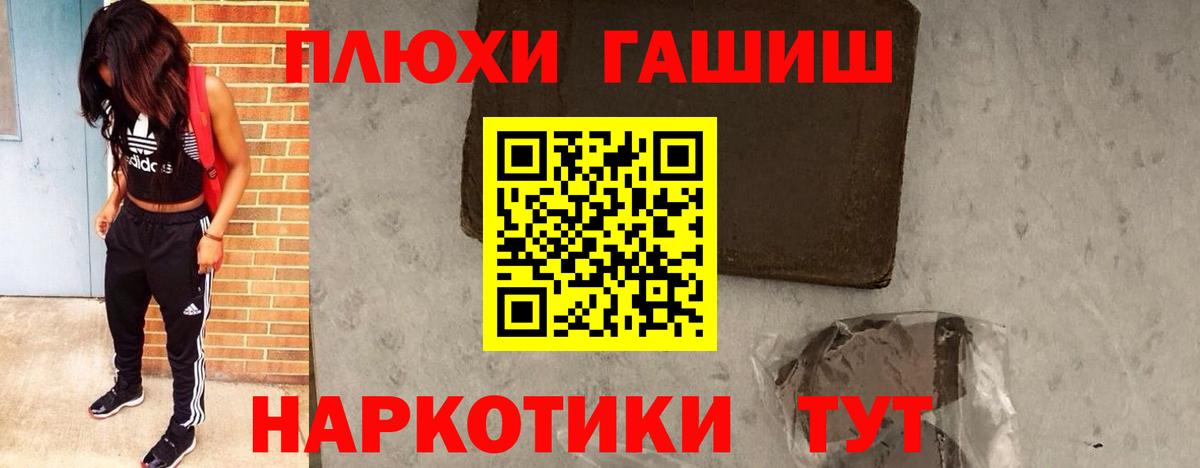 ГАШИШ ice o lator  ГАШ ice o lator  Трёхгорный  ГАШ  Вход с VPN 
