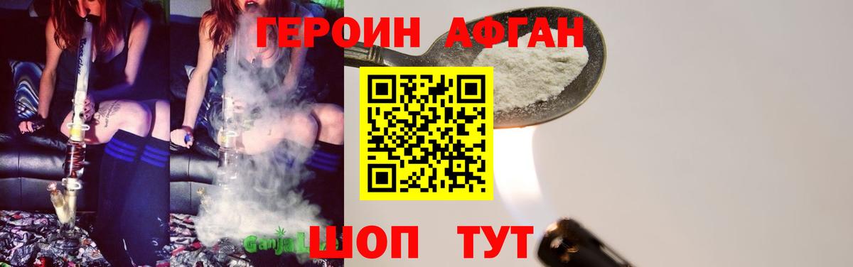 Трёхгорный  Героин хмурый  Вход с VPN 