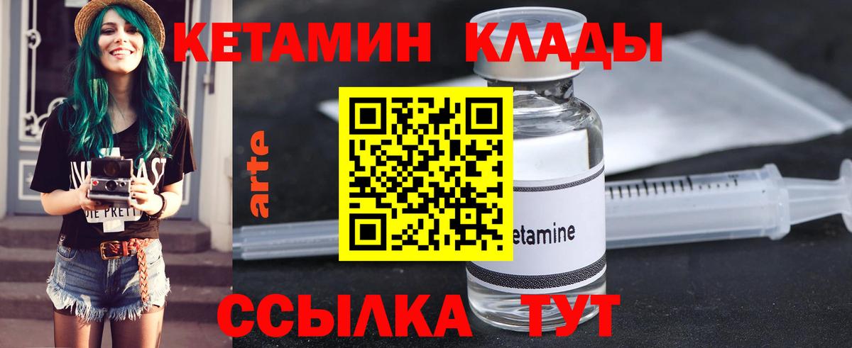 Кетамин ketamine  КЕТАМИН ketamine  Трёхгорный  Вход с VPN 