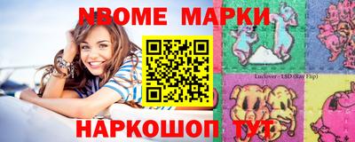 марки lsd Пушкино