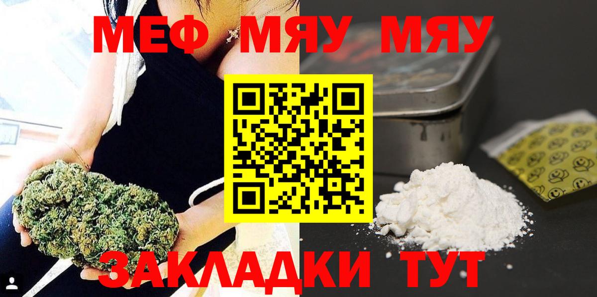 Трёхгорный  Мефедрон кристаллы  Мефедрон  Вход с VPN 
