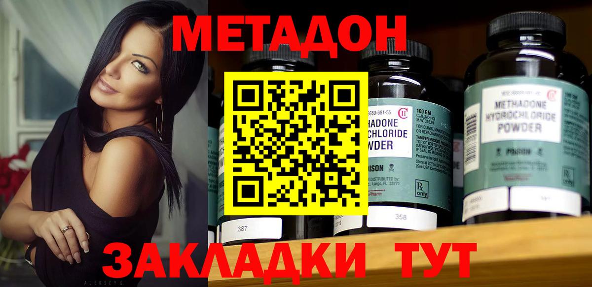 Трёхгорный  omg зеркало  Вход с VPN  Метадон кристалл 