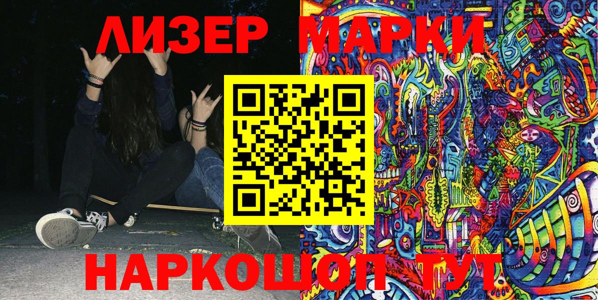 Трёхгорный  Наркотические марки 1,8мг  Вход с VPN 