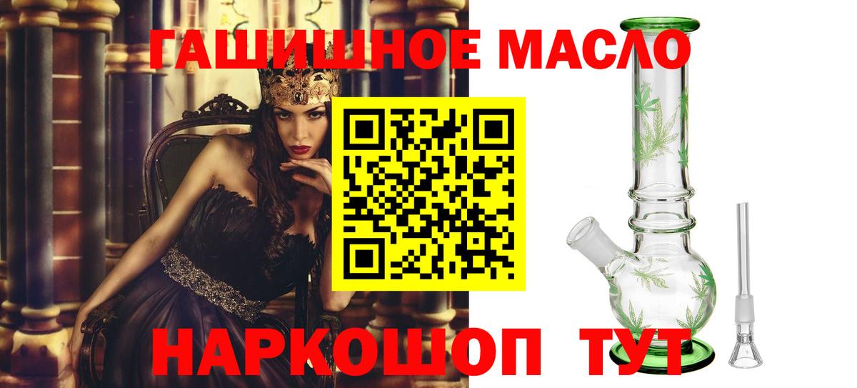 Дистиллят ТГК вейп с тгк Трёхгорный
