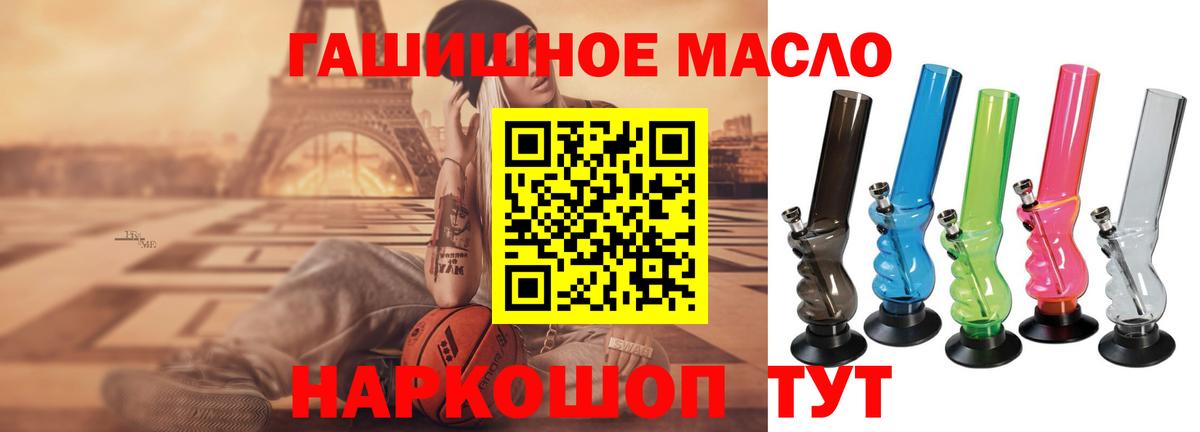 купить закладку  ТГК концентрат  Вход с VPN  Трёхгорный 